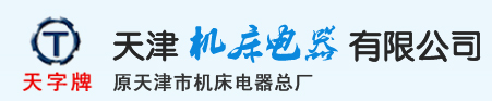 河北渤海機(jī)械
